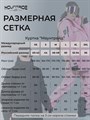 Куртка горнолыжная/сноубордическая "Маунтрайд" неоново-розовая КГС/НК